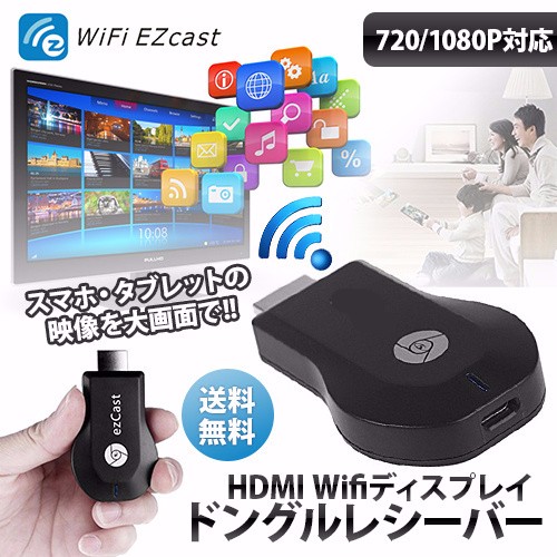 Hdmi-Wireless-WiFi-Display-AirPlay-EZCast-TV (4)