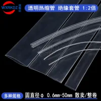 1-4Meter Heat Shrink Tube Shrinkabl Clear 2:1 0.6mm 0.8/1/1.52/3/4/4.5/5/6/8/9/10/12/14/15/16/18/20/22/25/28/30/40/45/50mm