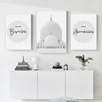 3pcs Frameless Allah Islamic Building Poster Wall Art Quotes Canvas Painting Modern Muslim Calligraphy Living Room Decor Picture