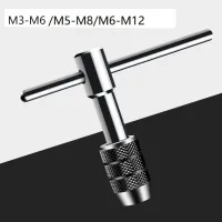1x Ratchet Tap Wrench Adjustable T Type Tap Wrench Hand Thread Tap Holder  M3-M6 M5-M8 M6-M12 T-shaped Ratchet Tap Cutter
