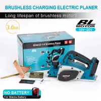 15000RPM Brushless Electric Planer Cordless Power Planer Handheld Home DIY Furniture Cutting Woodworking Tool For Makita Battery