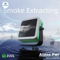 2UUL Aiolos Portable Fan Fume Extracting Cooling Lighting 3 in 1Mini Fan with Carbon Filter for Mobile Phone PCB Welding Repair